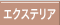 GNXeA