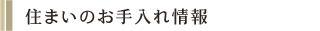 �Z�܂��̂��������